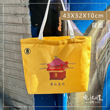 曉祝禮 【大尺寸43x32x10】白沙屯 勇字 白沙屯媽祖 結緣品 白沙屯媽祖結緣品 提袋 環保袋 帆布袋 帆布包 香燈腳(1入)