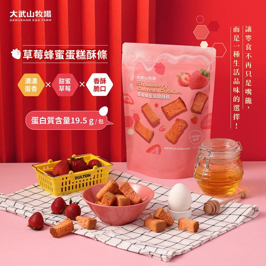 【大武山牧場】蛋糕酥條系列 草莓蜂蜜蛋糕酥條(150g*袋)