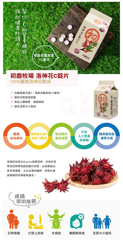 初鹿牧場 商品系列 CHULURANCH Products
