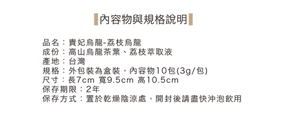 茶敬茶 貴妃烏龍 Tea to Tea(10入*盒)