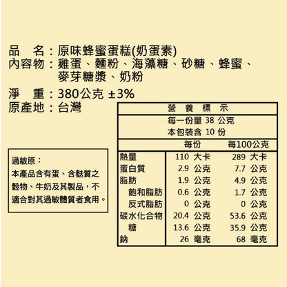 【亞典菓子工場】日式長崎蜂蜜蛋糕(380g*入)