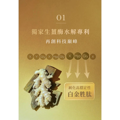 【NIPPI】Premium 100% 純膠原蛋白胜肽白金版 (100g*3包)