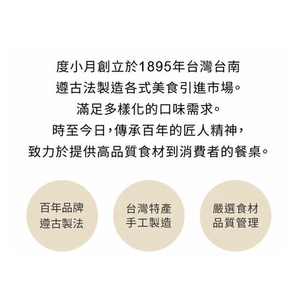 【度小月】刀削麵｜手工製造