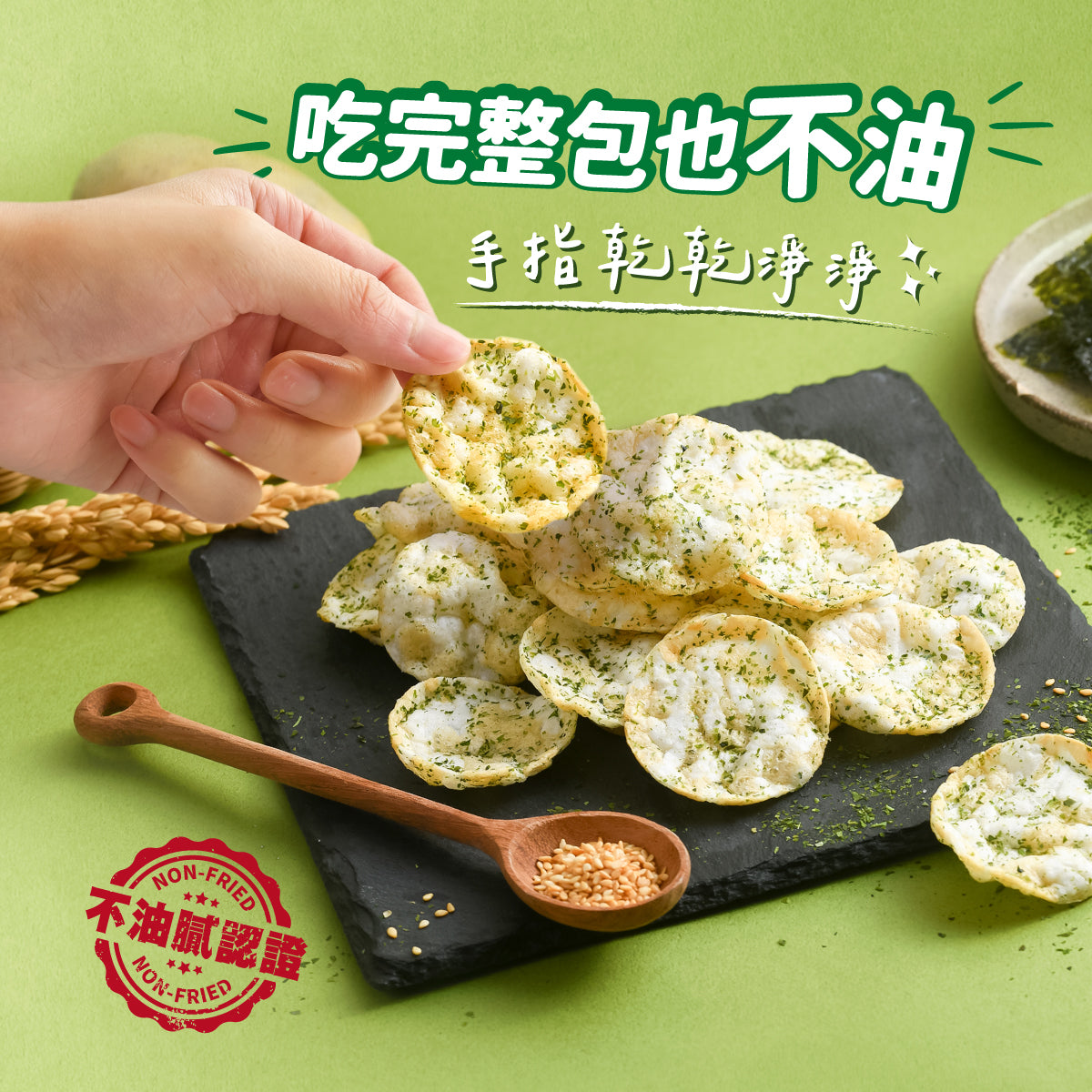 丹尼船長 非油炸米的洋芋片 韓式海苔味 (奶素)(120g*包)
