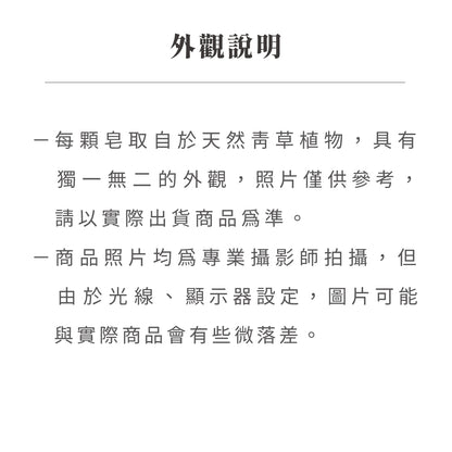 【鎮瀾宮】平安．爐丹艾草皂(1入)