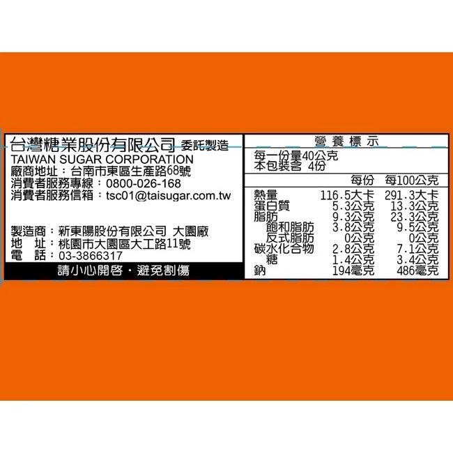 台糖 安心豚豬肉醬(五香)3罐/組