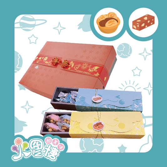 火星糖 甜星禮盒A-火塔組