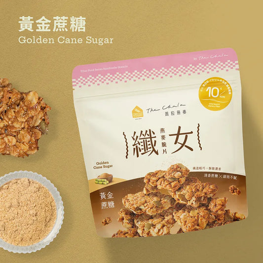 蕎拉燕麥【The Chala】黃金蔗糖 纖女燕麥脆片(150g*包)