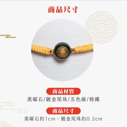 【鎮瀾宮 x 天后 】五色守護平安繩 除小人 防小人 小人 防小人手繩 平安手繩