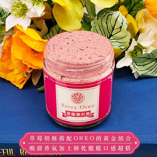 【貴族奶酥】手作奶酥抹醬 - 草莓OREO(220g*罐)