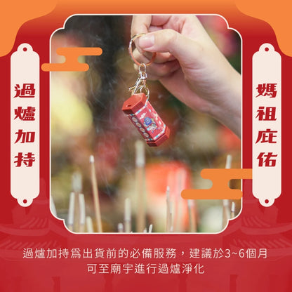 【鎮瀾宮】Q版大甲媽祖好運籤筒鑰匙圈(1入)