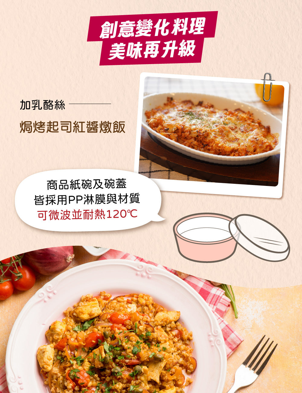 米大師 master mi 免煮快餐-義式紅醬雞肉燉飯(400g*入)