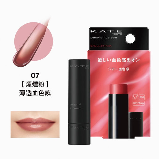 KATE 凱婷唯我血色護唇膏 07(1入)
