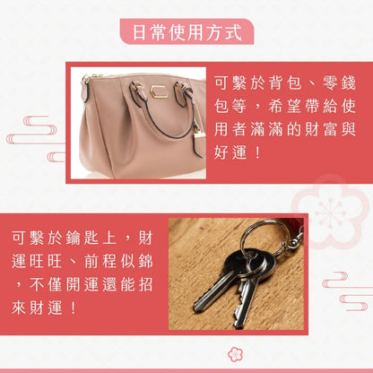 【聚寶閣】月老到桃花姻緣鑰匙扣(1入)
