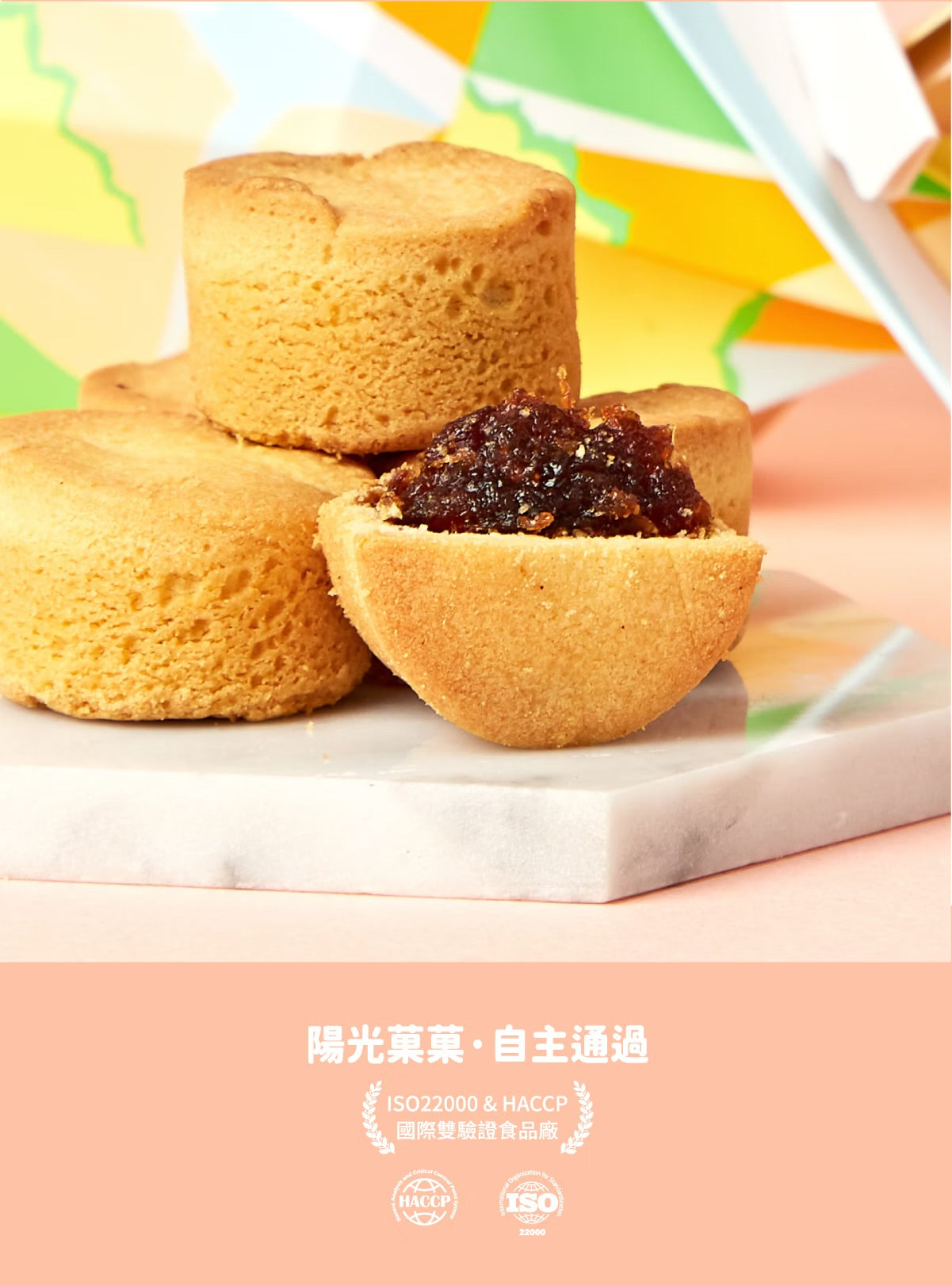 陽光菓菓 金鑽鳳梨酥-18入