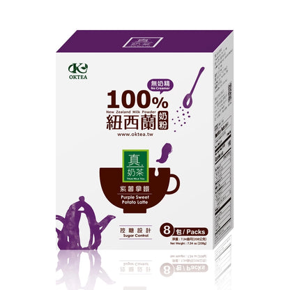 歐可茶葉 真奶茶 A29紫薯拿鐵(8包/盒)