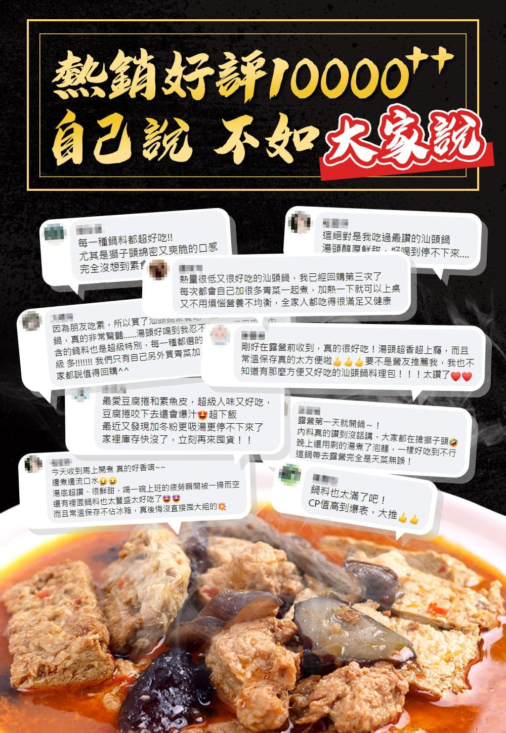 【愛雅辣呦】汕頭鮮味鍋(1包/盒) x1