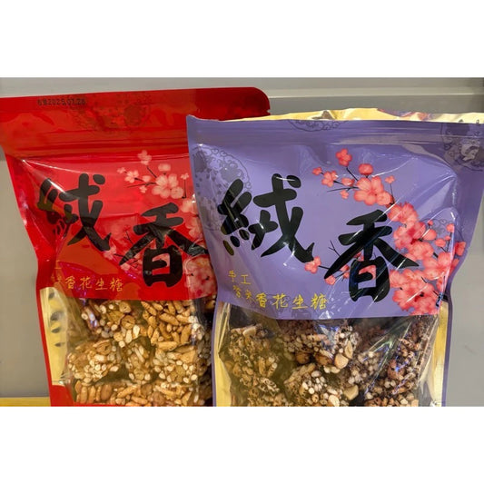 絨香古早味手工 紫米香花生糖(220g*包)