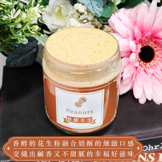 【貴族奶酥】手作奶酥抹醬 - 香醇花生(220g*罐)