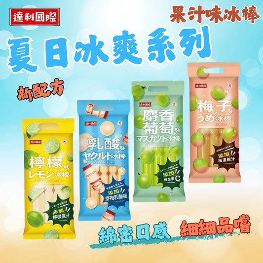 達利國際 水果口味 常溫 冰棒系列(85g*7支)