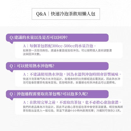 🧨2025新年禮盒🧨新寶順 【快速冷泡】藍莓冰茶_無糖零卡卻會甜