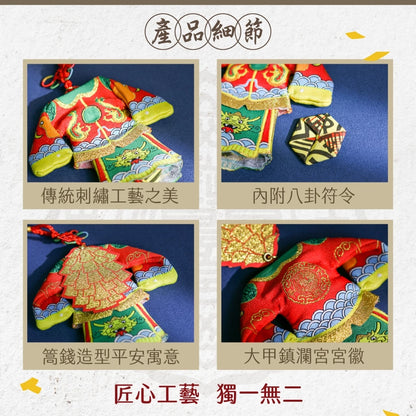 【鎮瀾宮】小神衣吊飾 千里眼 順風耳 保平安掛飾(1入)