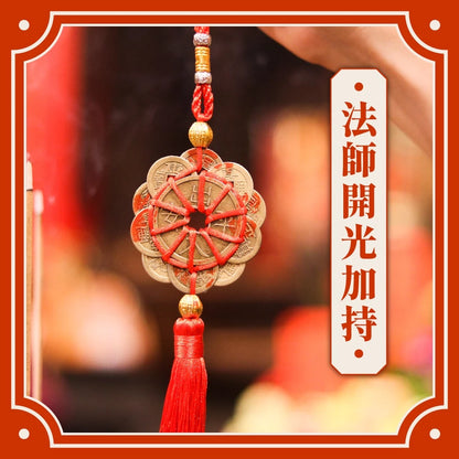 【鎮瀾宮x聚寶閣】擋煞鎮宅十帝錢吊飾(1入)