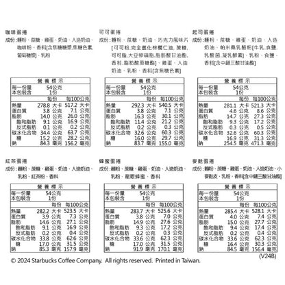 星巴克臻選綜合蛋捲禮盒(324g*盒)
