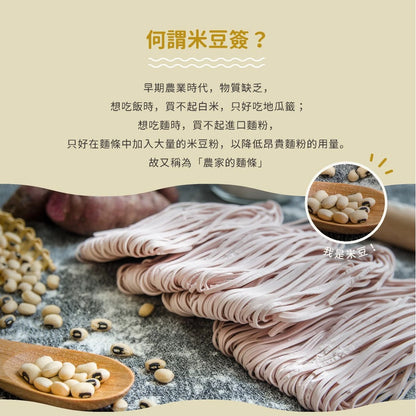 吳獨麵-日曬米豆簽-紫地瓜-450g(無醬)