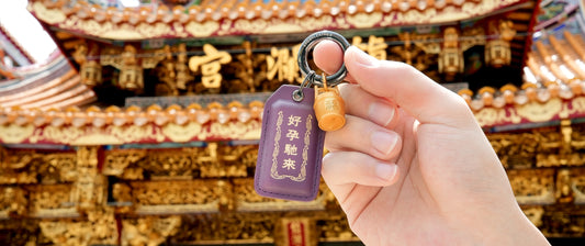 大甲鎮瀾宮 求孕安胎-好孕馳來平安符Style 76588-好孕馳來(2026馬年請願)