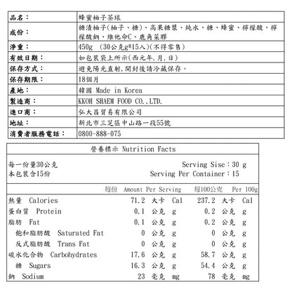 蜂蜜柚子茶球(450g*盒)
