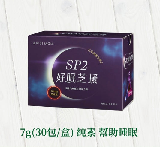 芝初 芝初SP2好眠芝援 SESAOLE(7g*30入/盒)