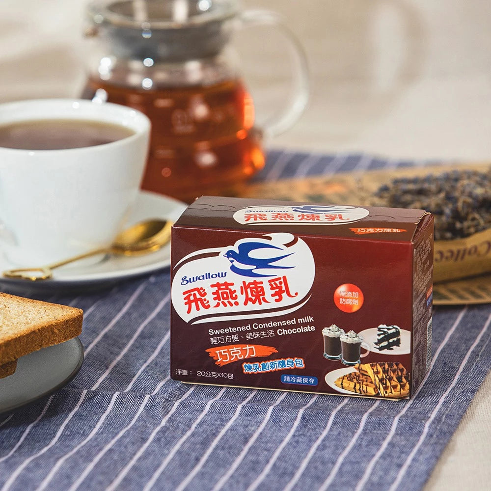 飛燕煉乳 | 20g隨身包系列 | 20公克x10包