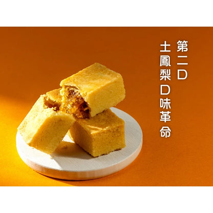 【一之鄉】一本鳳梨酥 百年旺來贏(9入/盒)