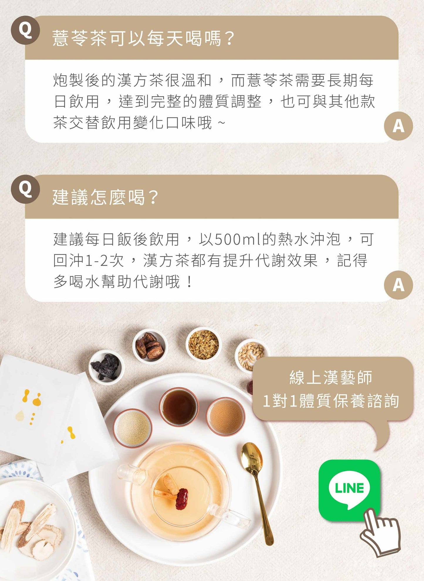 新譯漢方 淨舒薏苓茶｜漢方養生茶包 【調整體質】 See In Herb ANTI-EDEMA TEA (21入)