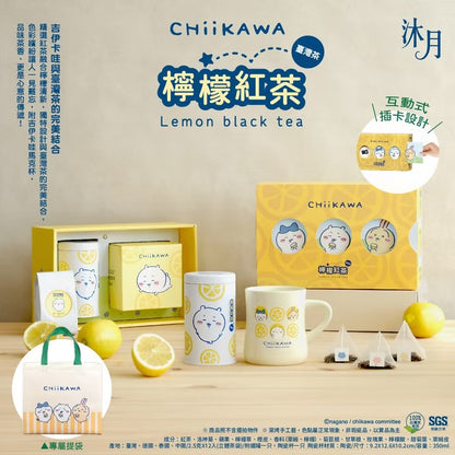 沐月檸檬紅茶(CHIIKAWA)