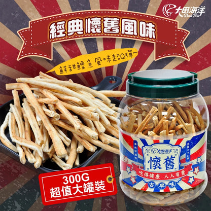 【大田海洋】魷魚風味板條 大罐裝300g