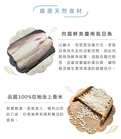 谷溜谷溜 台南虱目魚粥(8入裝)(禮盒裝)