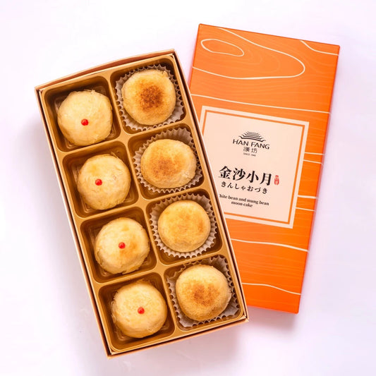 漢坊綜合8入禮盒★金沙弄月*4+綠豆小月餅*4（蛋奶素）
