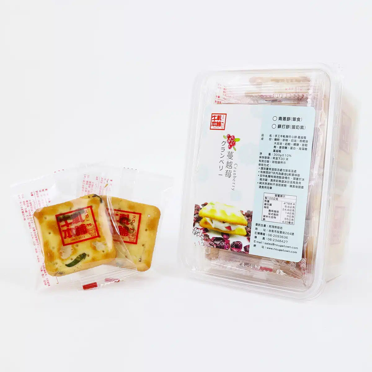牛軋本舖 牛軋糖夾心餅-16片裝-蘇打餅(無蔥蛋奶素)-蔓越莓(16片*盒)