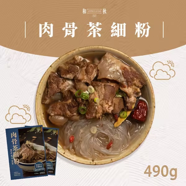 【和秋】肉骨茶細粉(490g)