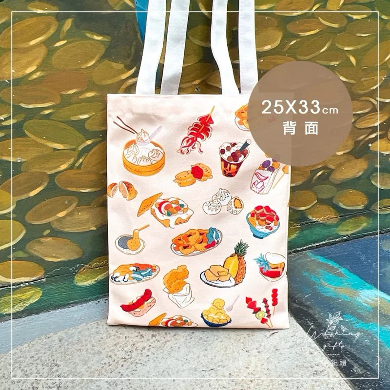 曉祝禮 【25X33CM】台灣 臺灣 夜市 紀念品 買菜袋 茄芷袋 禮品 袋子 帆布袋 購物袋 觀光禮品 單肩包 環保袋 提袋(1入)