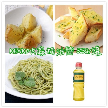 KENKO 大蒜奶油醬 奶油大蒜醬 奶油醬 大蒜醬(515ml*瓶)