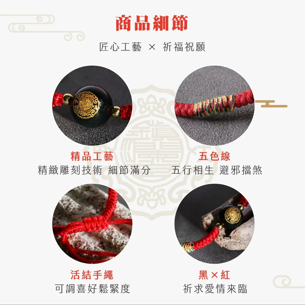 【鎮瀾宮 x 天后 】黑曜石五色守護金剛結平安手繩 保平安 黑曜石 礦石 大甲媽 金剛結 五色線 平安 避邪 擋煞