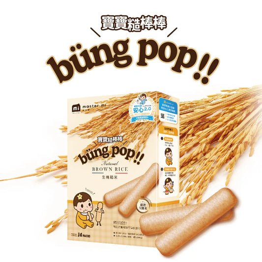 米大師 Master Mi - 寶寶糙棒棒-白米糙米口味(35g)