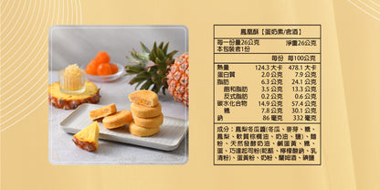 鴻鼎菓子 台中十大伴手禮禮盒｜中秋禮盒(348g*盒)