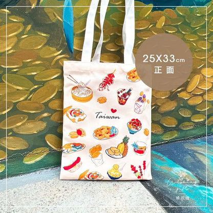 曉祝禮 【25X33CM】台灣 臺灣 夜市 紀念品 買菜袋 茄芷袋 禮品 袋子 帆布袋 購物袋 觀光禮品 單肩包 環保袋 提袋(1入)