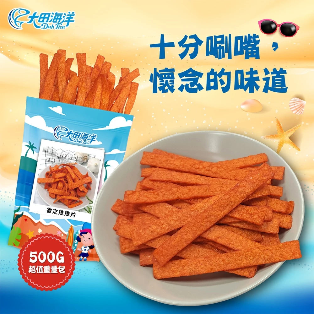 【大田海洋】香之魚 500g