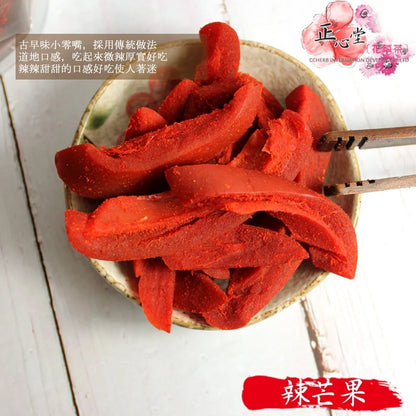 【正心堂】 香辣芒果(200g*包)