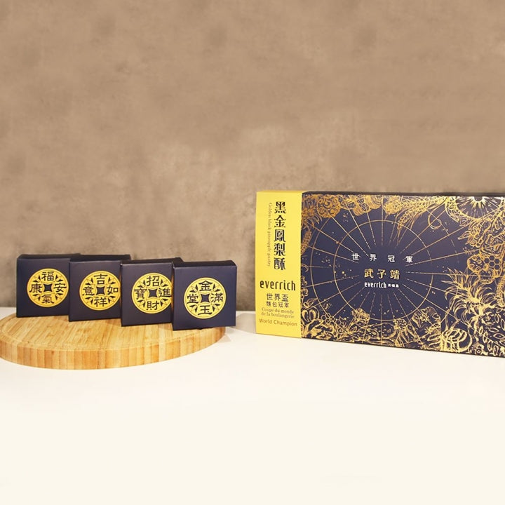 武子靖X昇恆昌｜獨家限定武子靖黑金鳳梨酥禮盒(8入*盒)